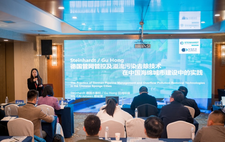 十年砥礪奮進、共譜海綿新篇！汩鴻環(huán)保出席海綿城市建設(shè)交流會并做技術(shù)分享