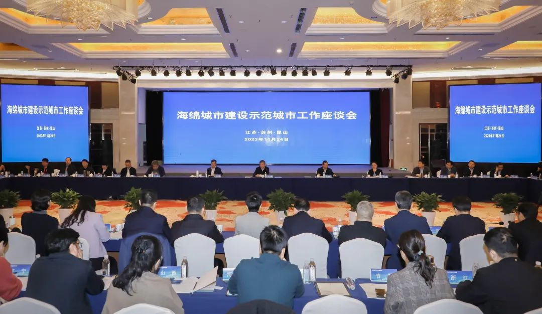 十年砥礪奮進(jìn)、共譜海綿新篇！汩鴻環(huán)保出席海綿城市建設(shè)交流會(huì)并做技術(shù)分享(圖1)